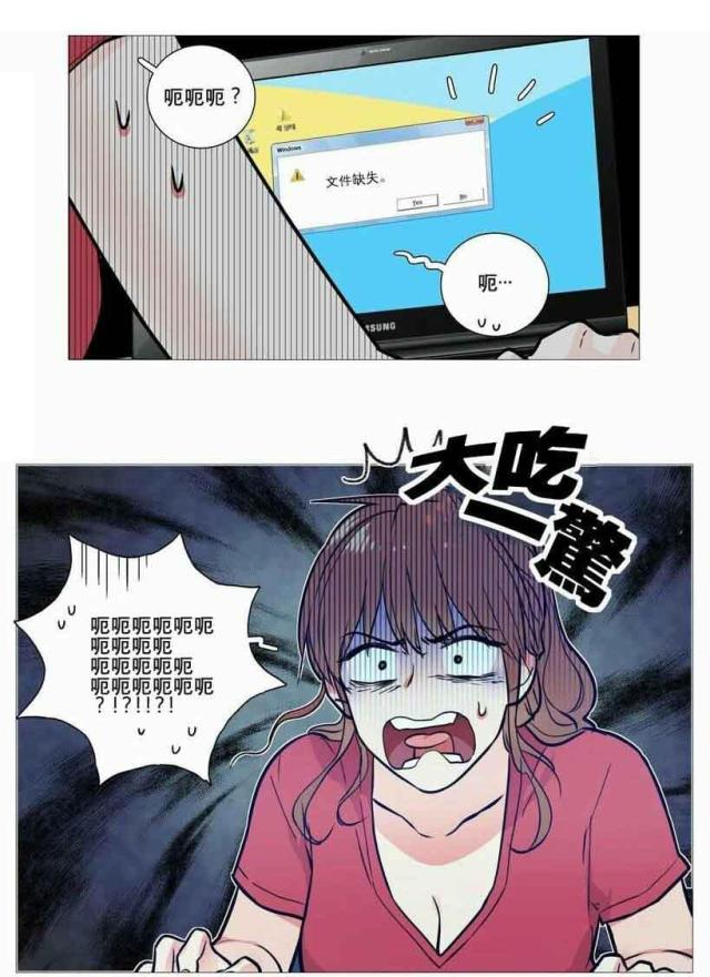 我家的小狗漫画,第7话3图