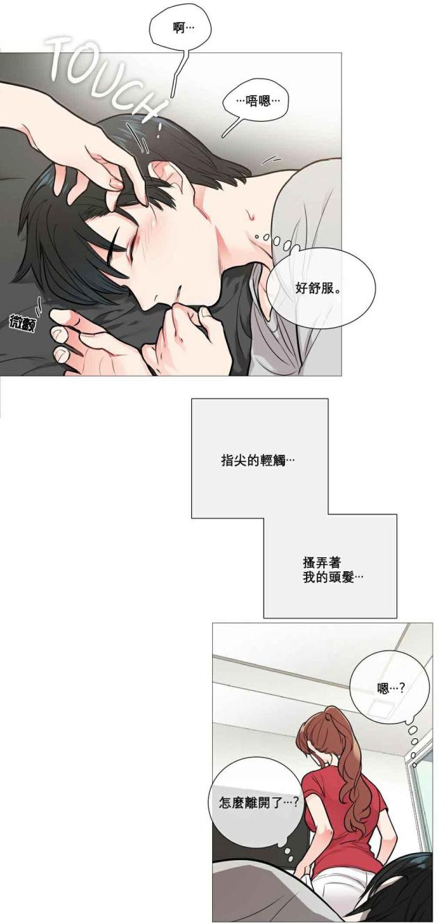 我家的小白兔200字漫画,第10话3图