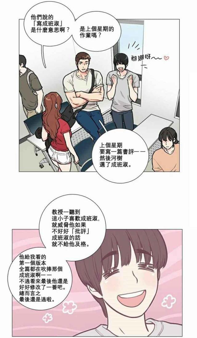 我家的小王爷有点儿粘人漫画,第7话1图