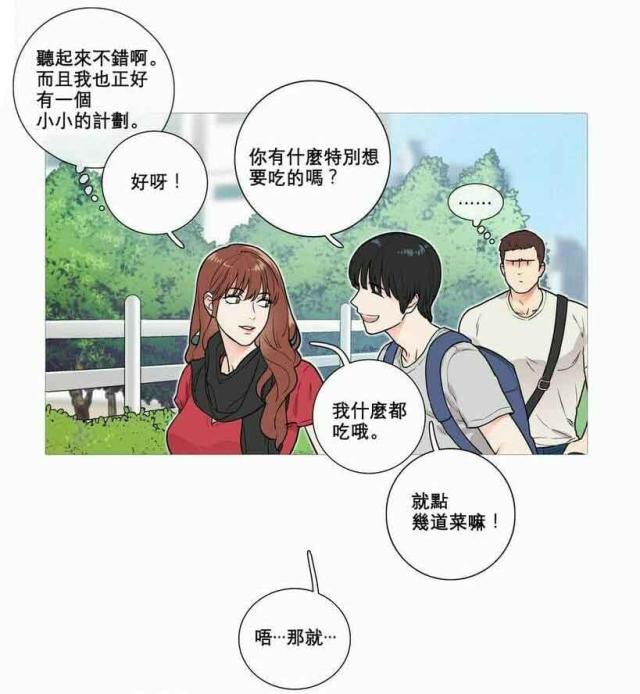 我家的小王爷有点儿粘人漫画,第7话3图