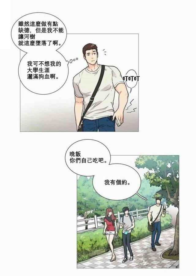 我家的小王爷有点儿粘人漫画,第7话1图