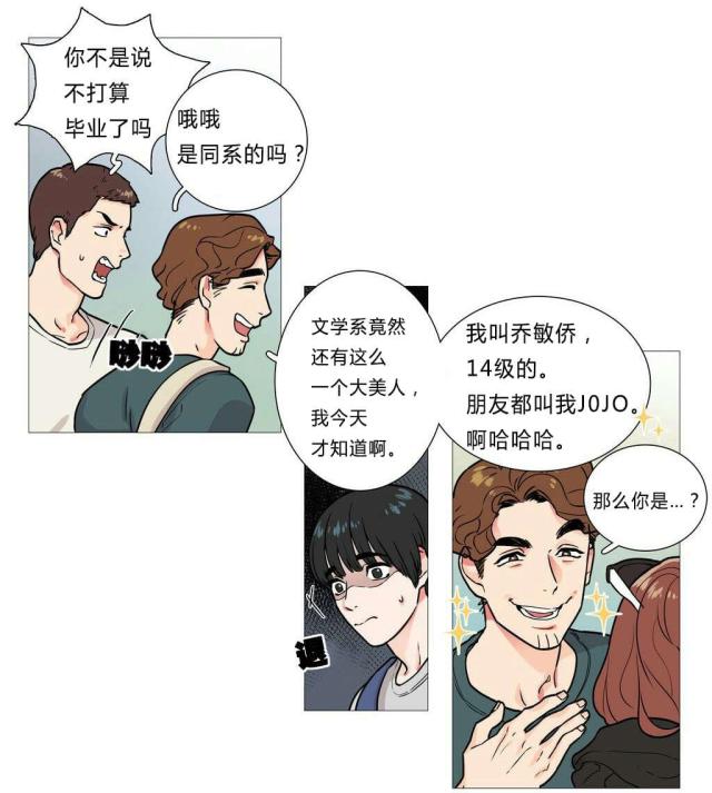 我家的小狗作文300字漫画,第5话4图