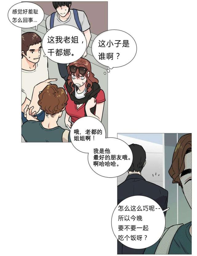 我家的小狗作文300字漫画,第5话5图