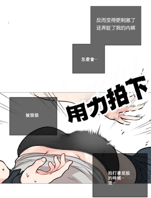 我家的小白兔200字漫画,第10话2图