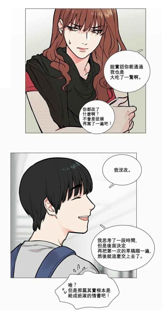 我家的小王爷有点儿粘人漫画,第7话2图