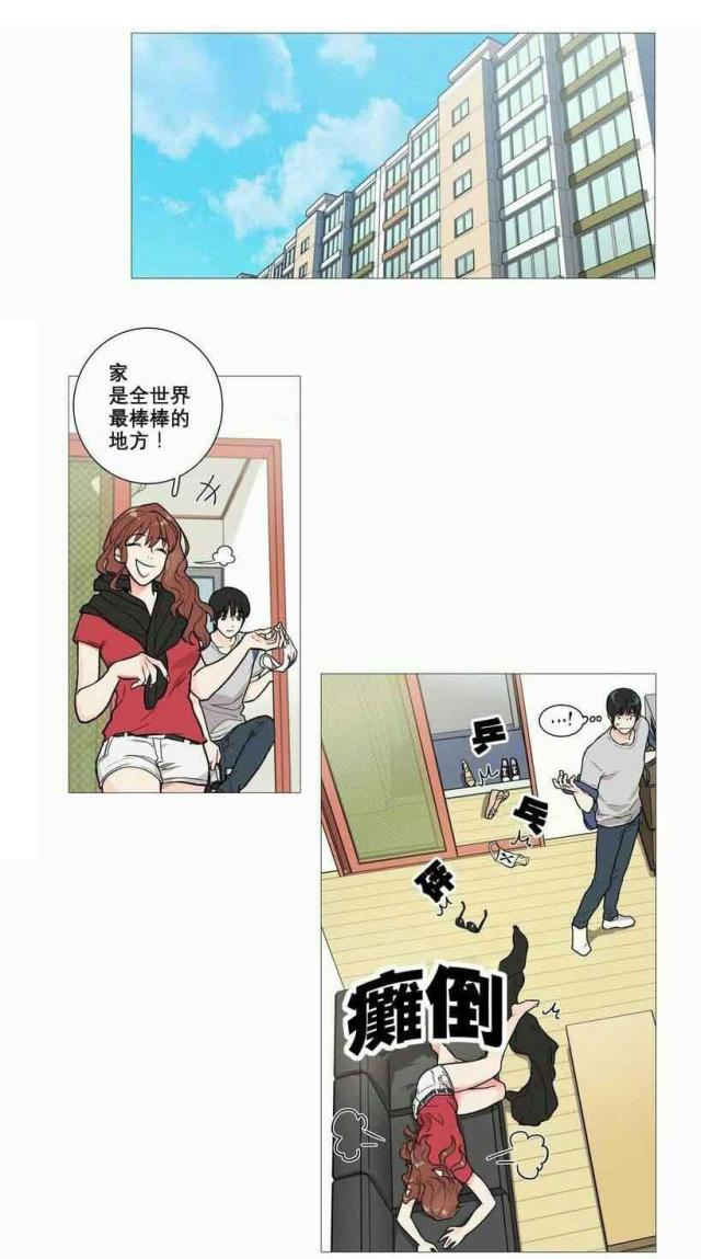 我家的小王爷有点儿粘人漫画,第7话3图