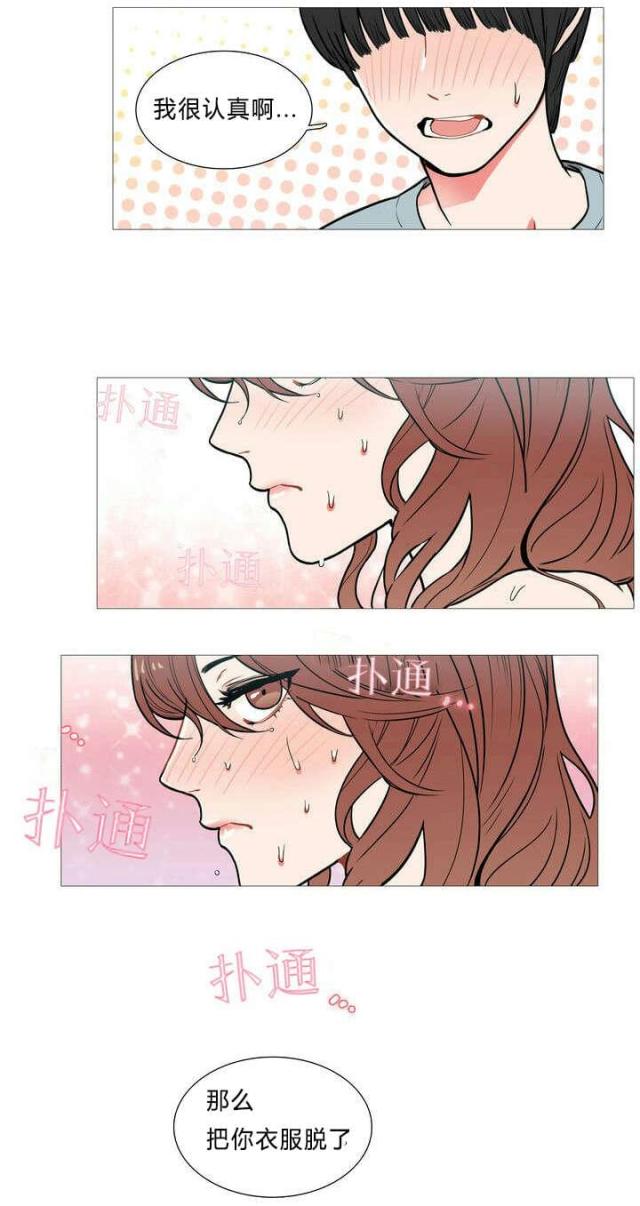 我家的小猫咪漫画,第2话1图