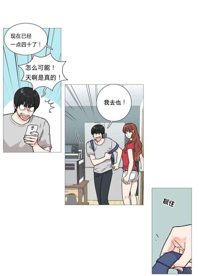 邻家的小狼狗漫画,第5话3图