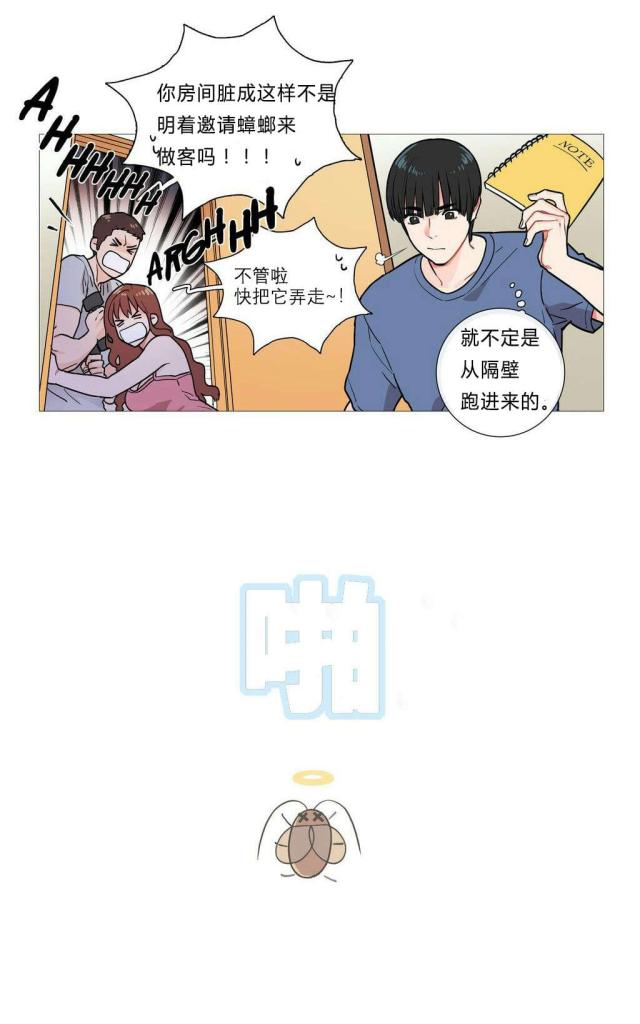 我家小狼狗又奶又凶免费漫画,第4话1图