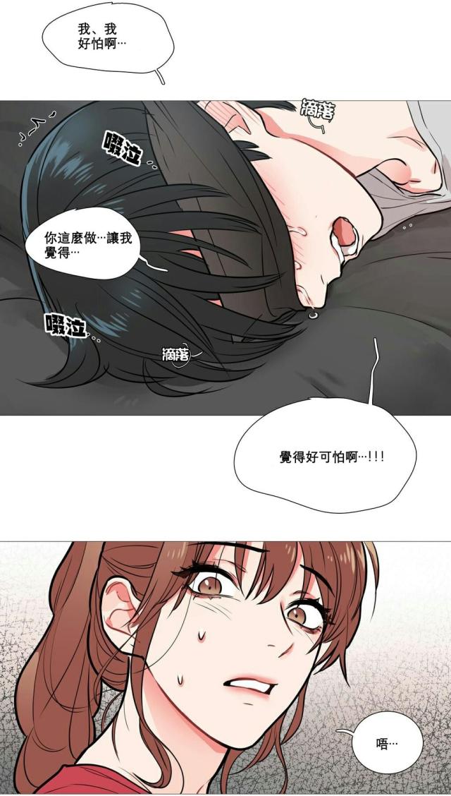 我家的小白兔200字漫画,第10话2图