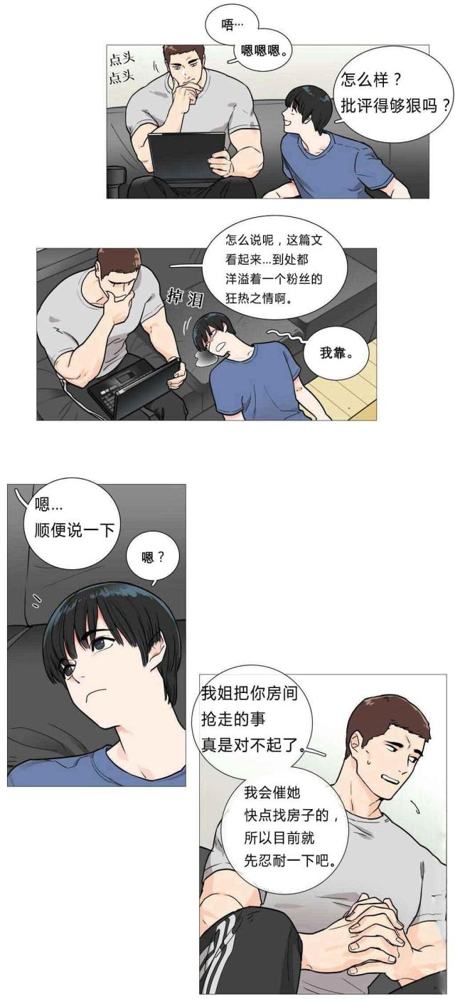 我家小狼狗超凶小说全文免费阅读漫画,第4话2图