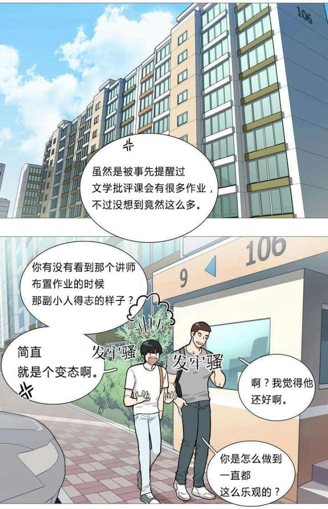 我家小狼狗超凶小说全文免费阅读漫画,第1话5图