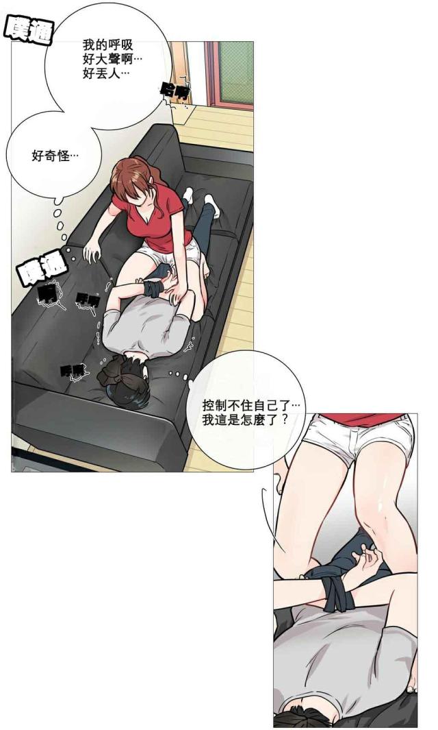 我家的小兔子漫画,第9话4图