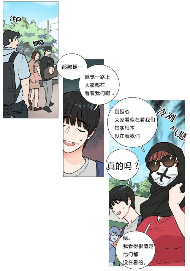 我家的小狗作文300字漫画,第5话1图