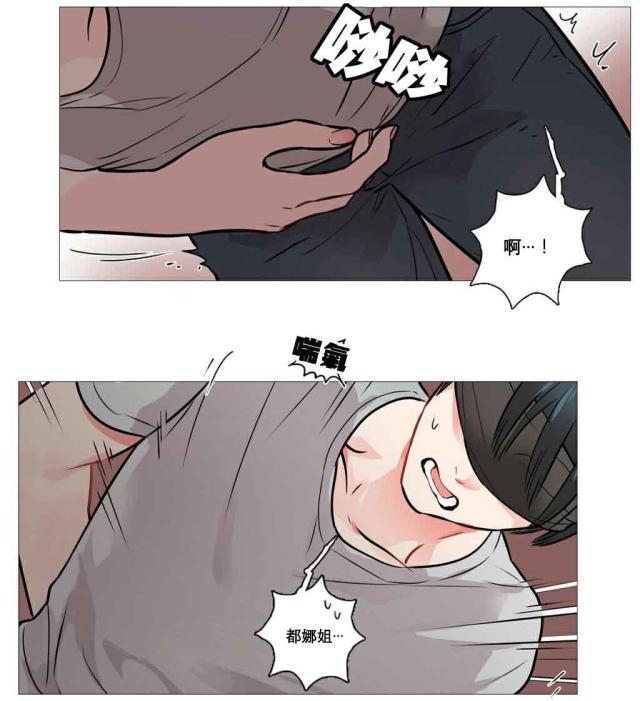 我家的小王爷有点儿粘人漫画,第9话3图