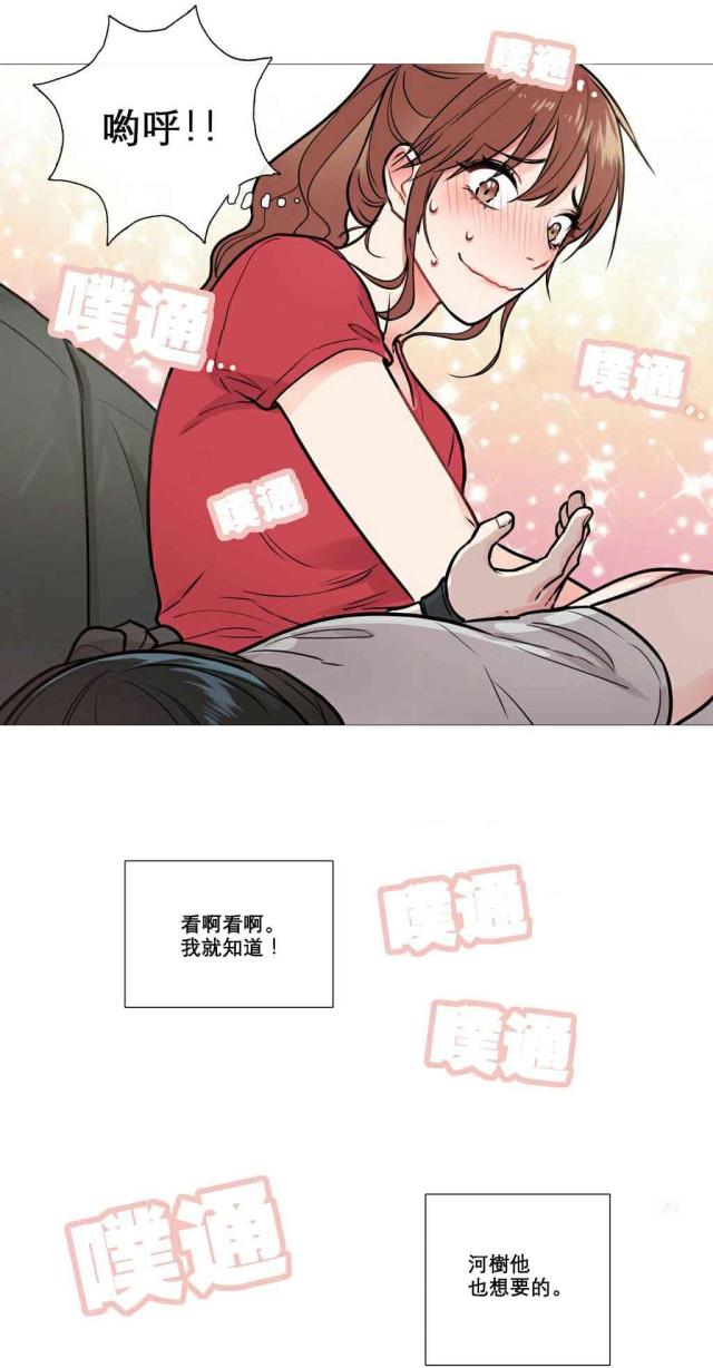 我家的小王爷有点儿粘人漫画,第9话1图