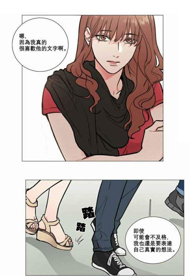 我家的小王爷有点儿粘人漫画,第7话3图