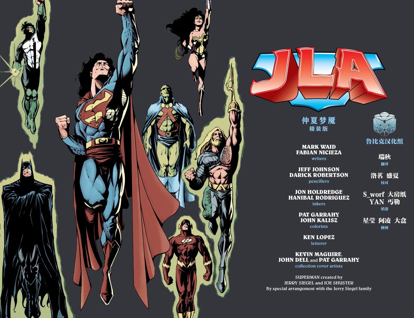 JLA：仲夏梦魇漫画,第1话3图