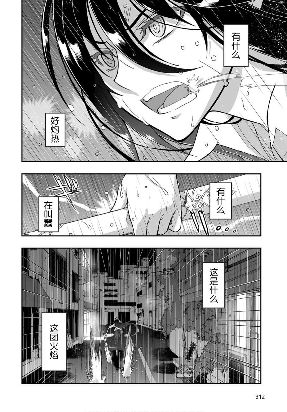 姬神的巫女漫画,第4话1图