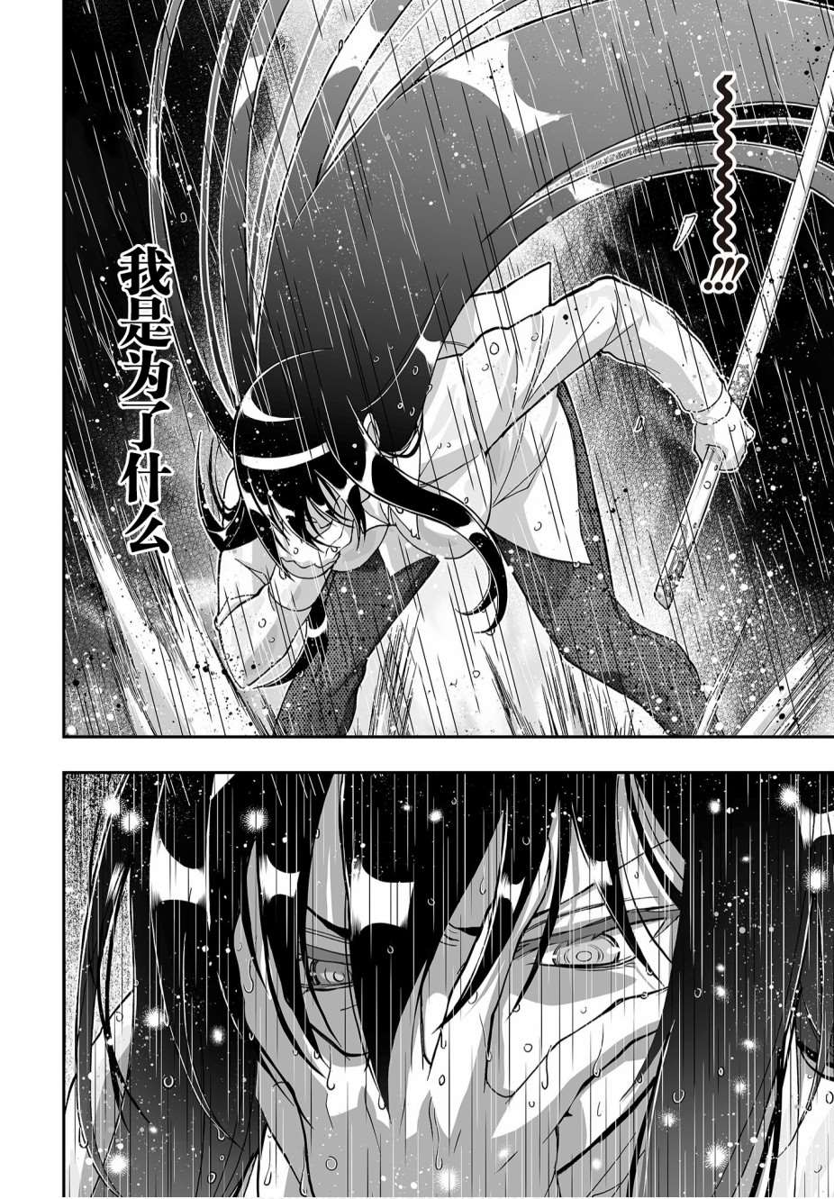 姬神的巫女漫画,第4话5图