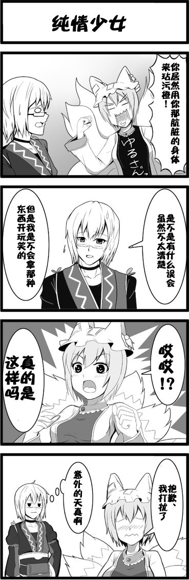 橙和小宝宝漫画,短篇4图