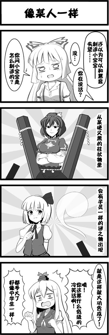 橙和小宝宝漫画,短篇4图