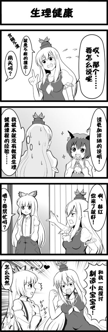 橙和小宝宝漫画,短篇2图