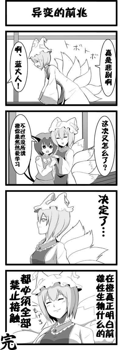 橙和小宝宝漫画,短篇5图