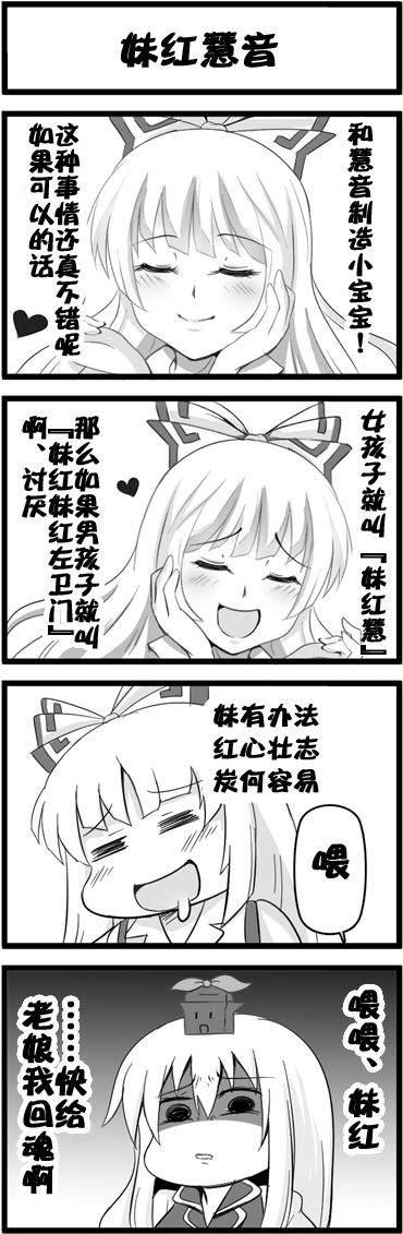 橙和小宝宝漫画,短篇3图