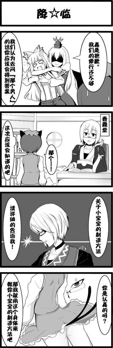 橙和小宝宝漫画,短篇5图