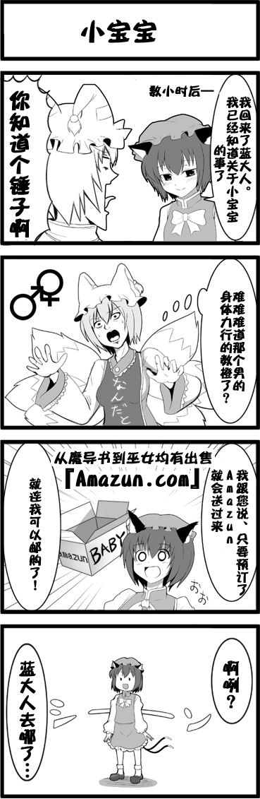 橙和小宝宝漫画,短篇2图