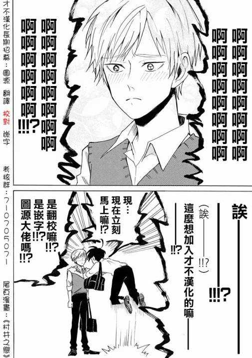 大小姐不需要我保护漫画,逢魔时刻单行本061图