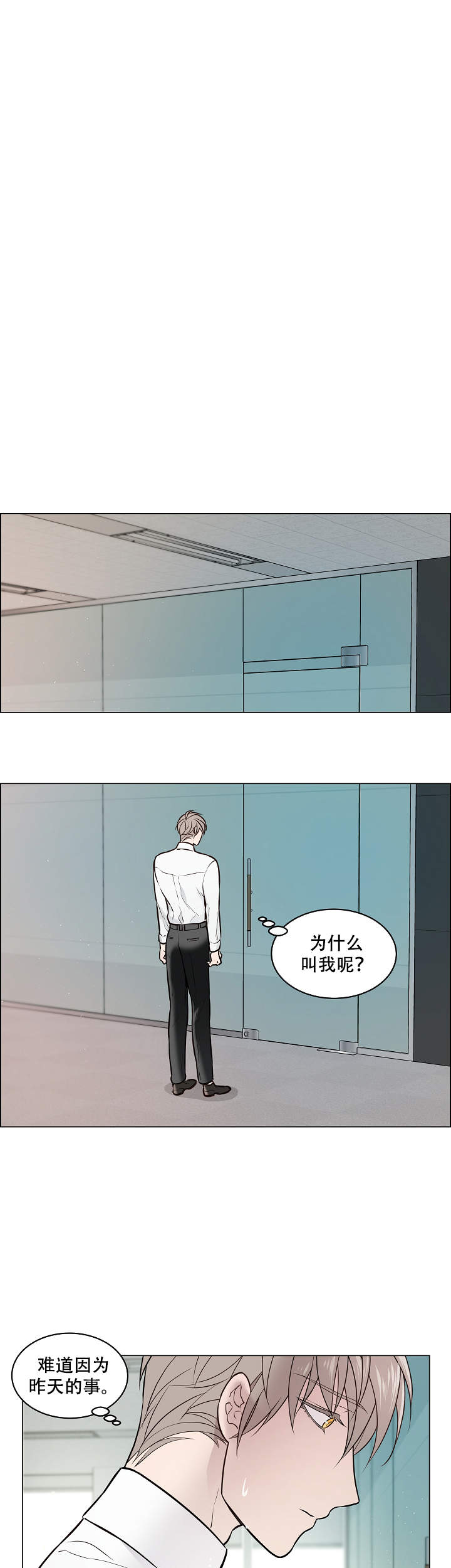 喜鹊报恩的故事简短漫画,第7话5图