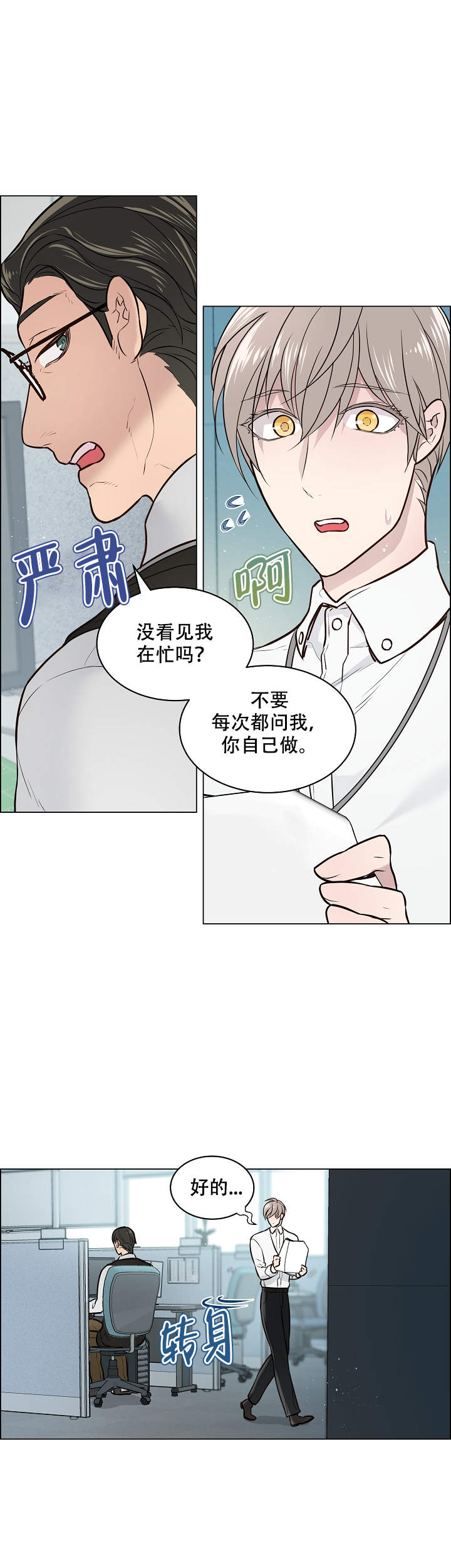 喜鹊报恩的故事简短漫画,第7话2图