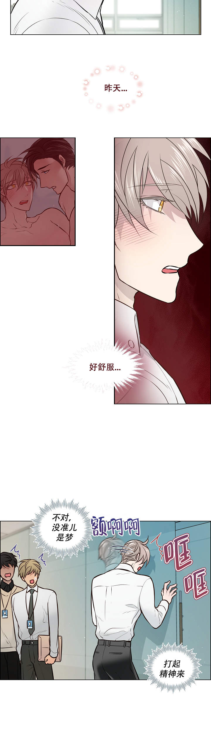 喜鹊报恩的故事简短漫画,第7话1图