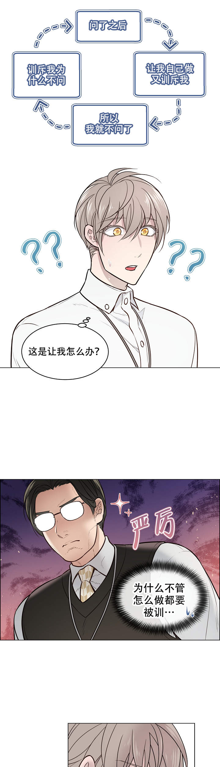 喜鹊报恩的故事简短漫画,第7话3图