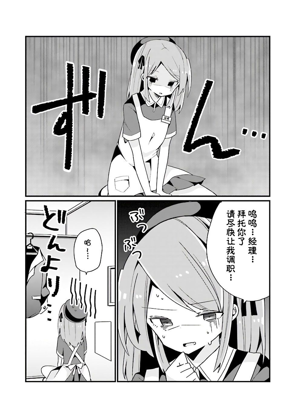 美少女化的大叔们被人爱上后很是困扰漫画,第6话2图