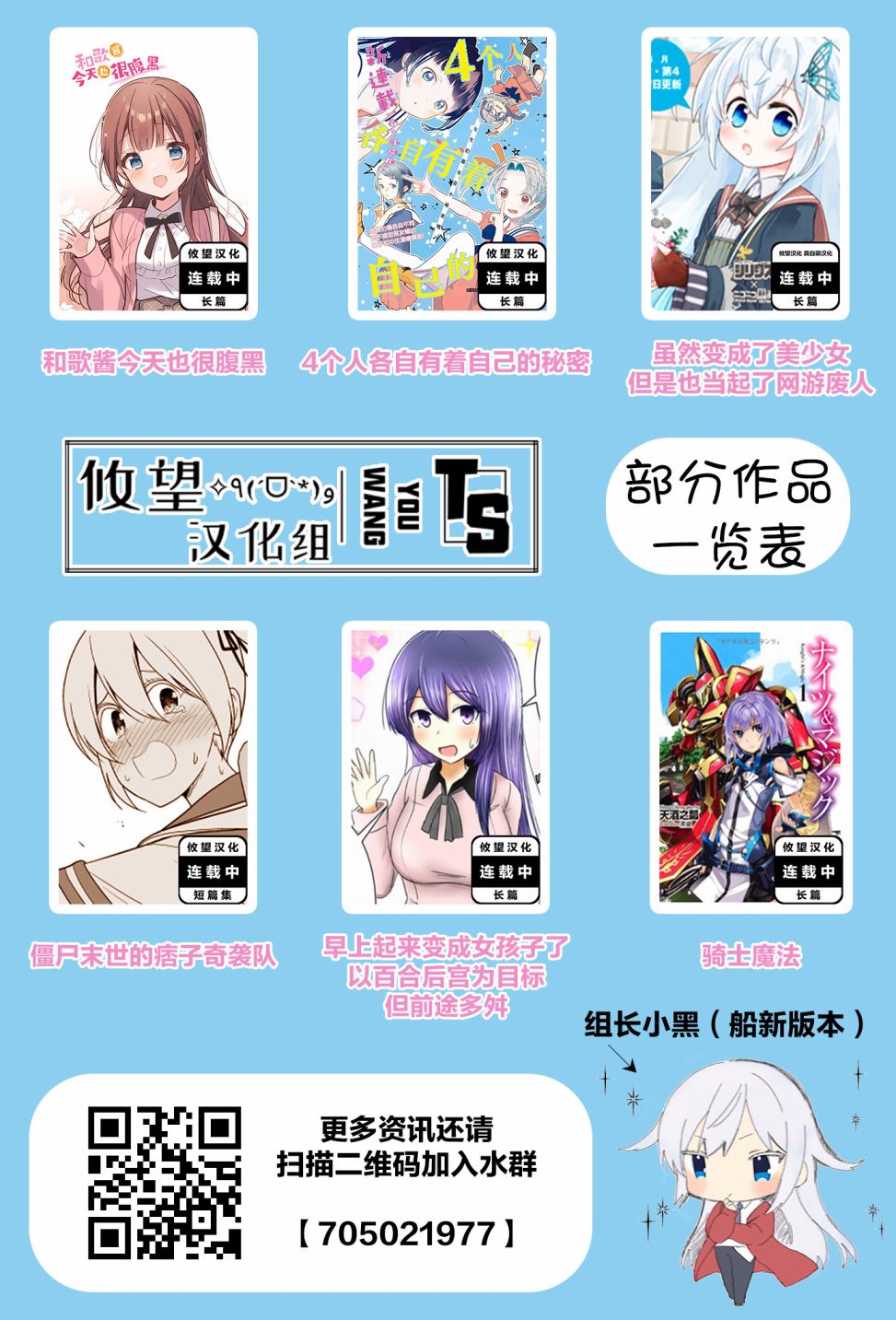 美少女化的大叔们被人爱上后很是困扰漫画,第6话5图