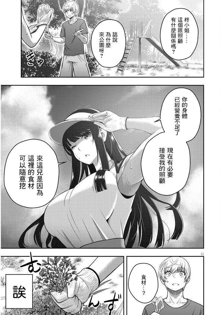 今天开始运用药学知识照料你漫画,短篇1图