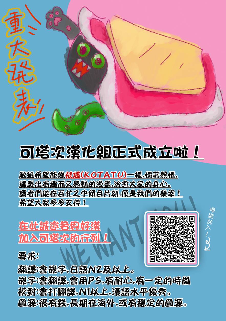 今天开始运用药学知识照料你漫画,短篇5图