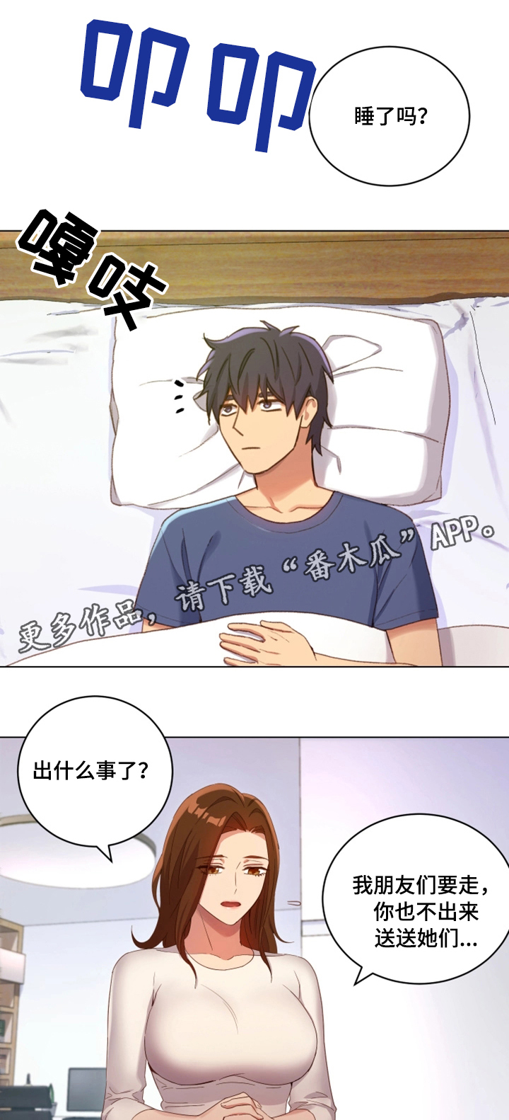 网络小说十大巅峰之作排行榜漫画,第9章：明信片5图