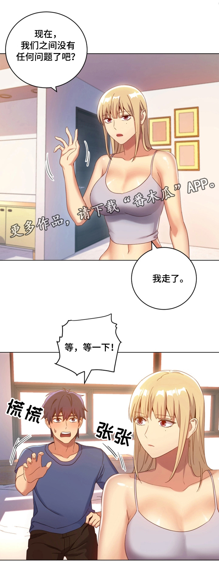 网络伤感情歌大全漫画,第9章：明信片4图