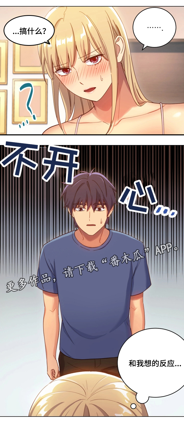 网络因缘漫画,第9章：明信片1图