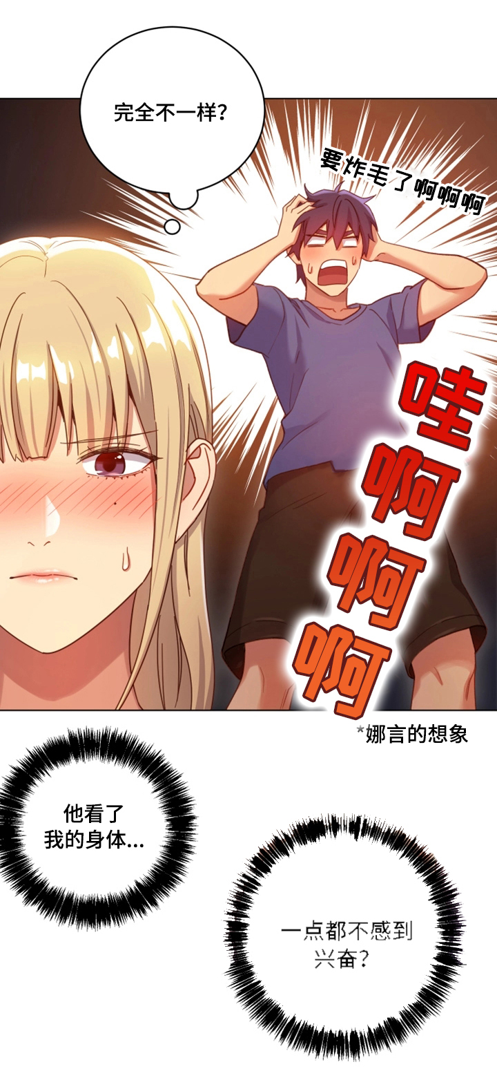 网络结缘漫画,第9章：明信片2图