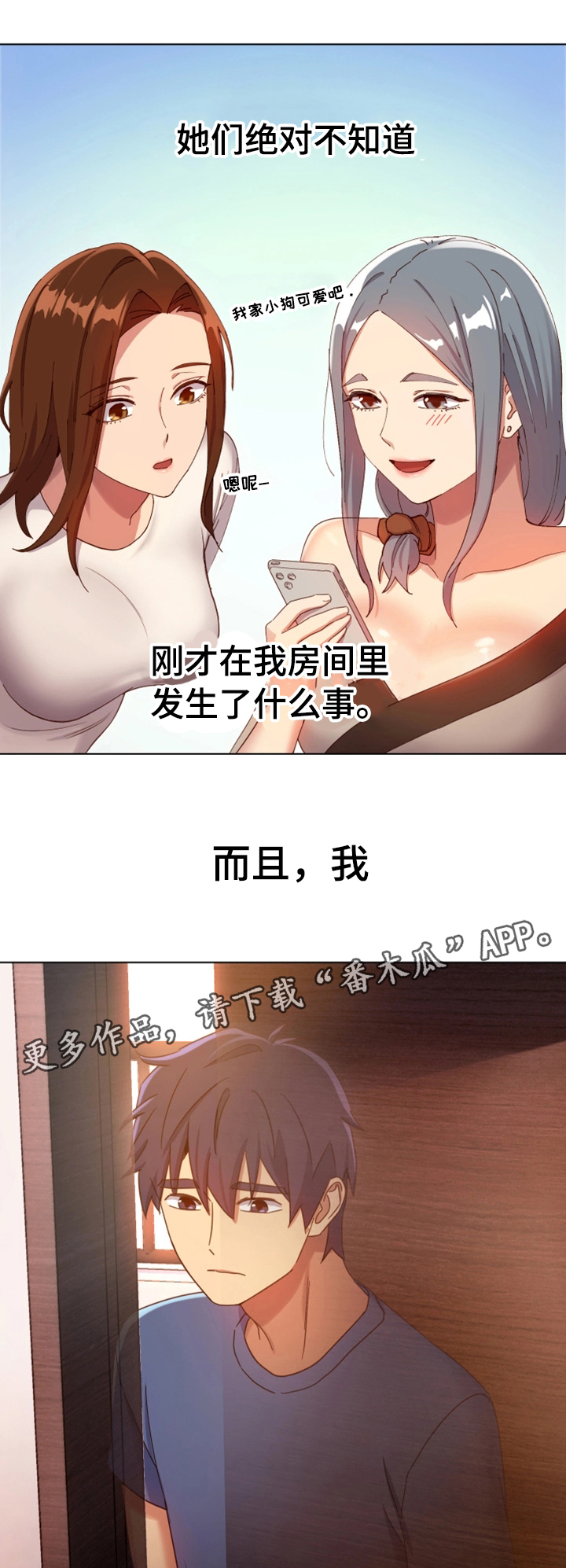 网络小说十大巅峰之作排行榜漫画,第9章：明信片3图