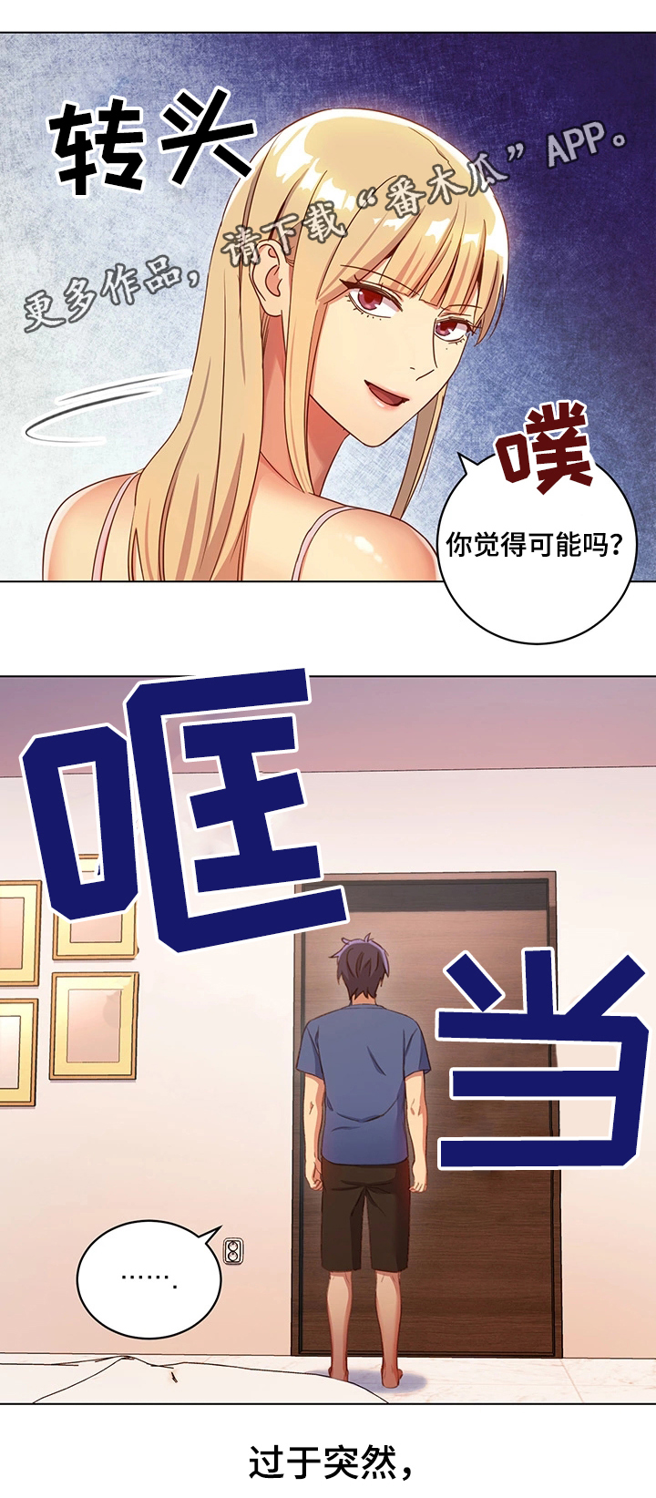 网络小说十大巅峰之作排行榜漫画,第9章：明信片1图