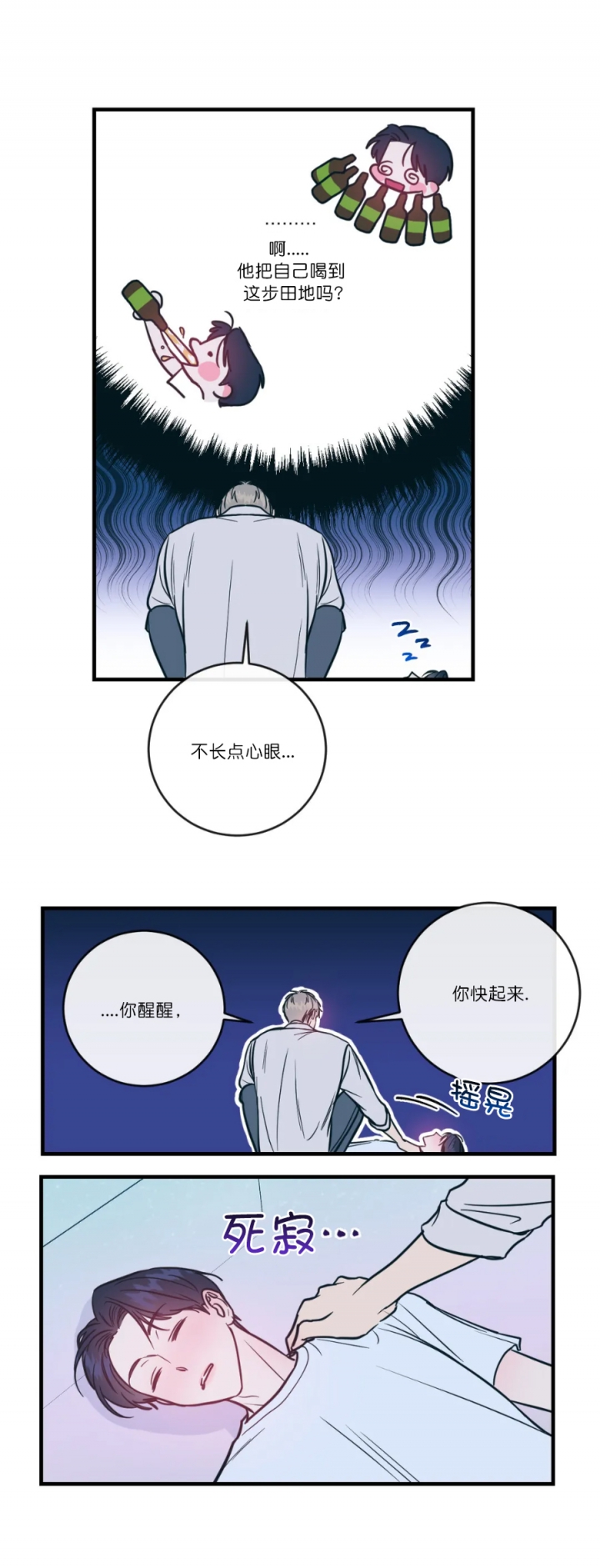 另类的图片漫画,第10话4图