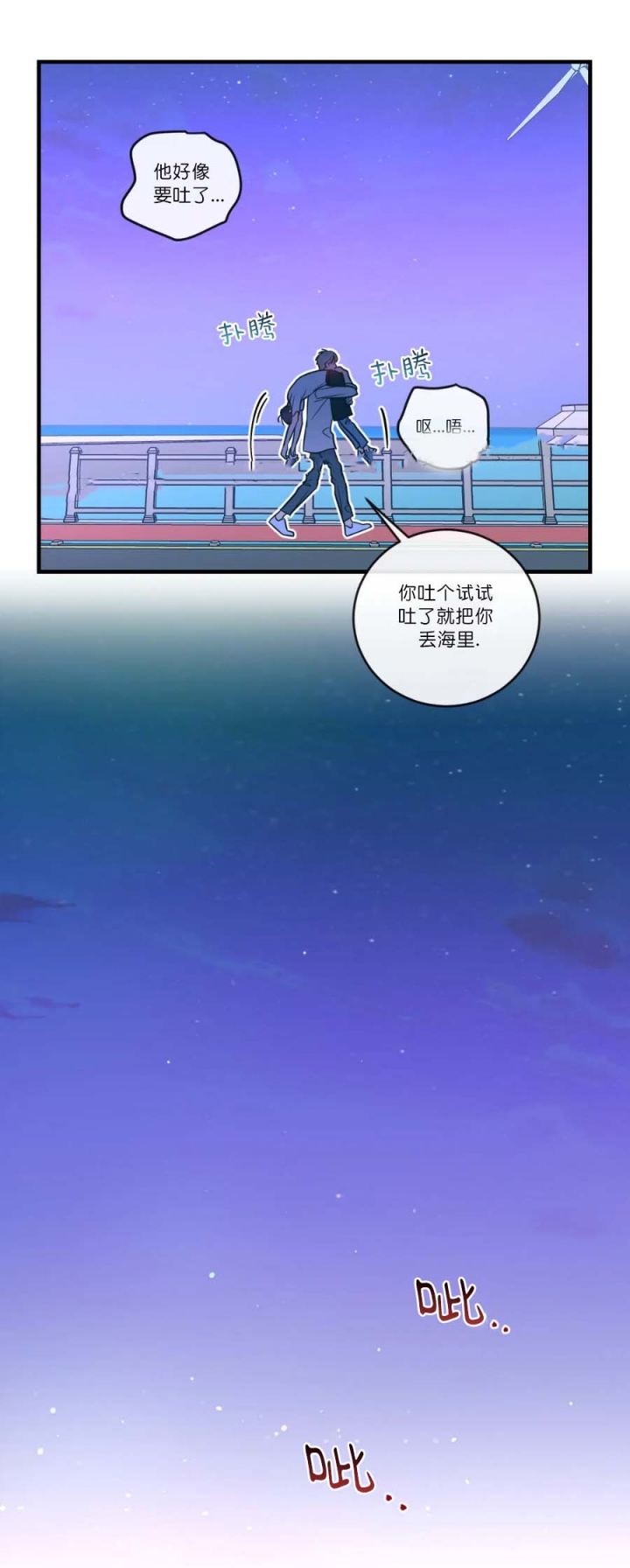 另类的图片漫画,第10话1图