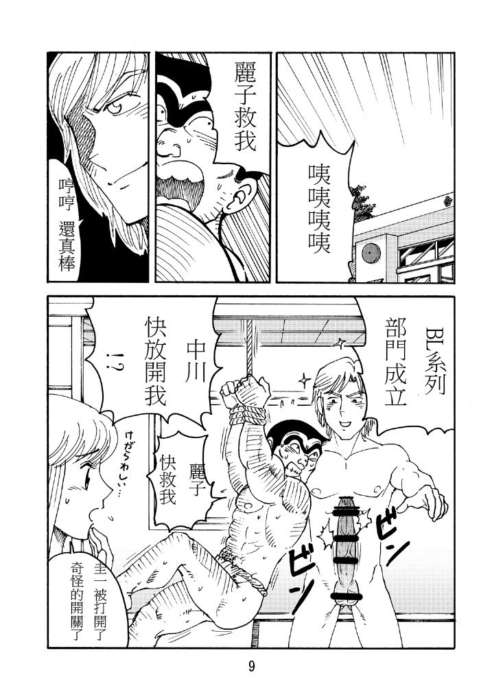 (COMIC1☆7)[EarthEarth(HorikiTamaki)]KochiHame(Kochikame)3