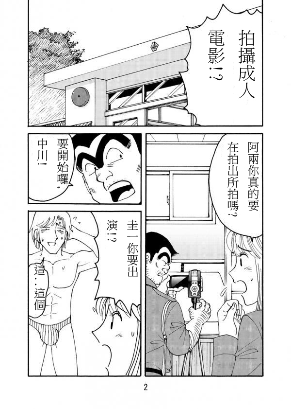 (COMIC1☆7)[EarthEarth(HorikiTamaki)]KochiHame(Kochikame)1